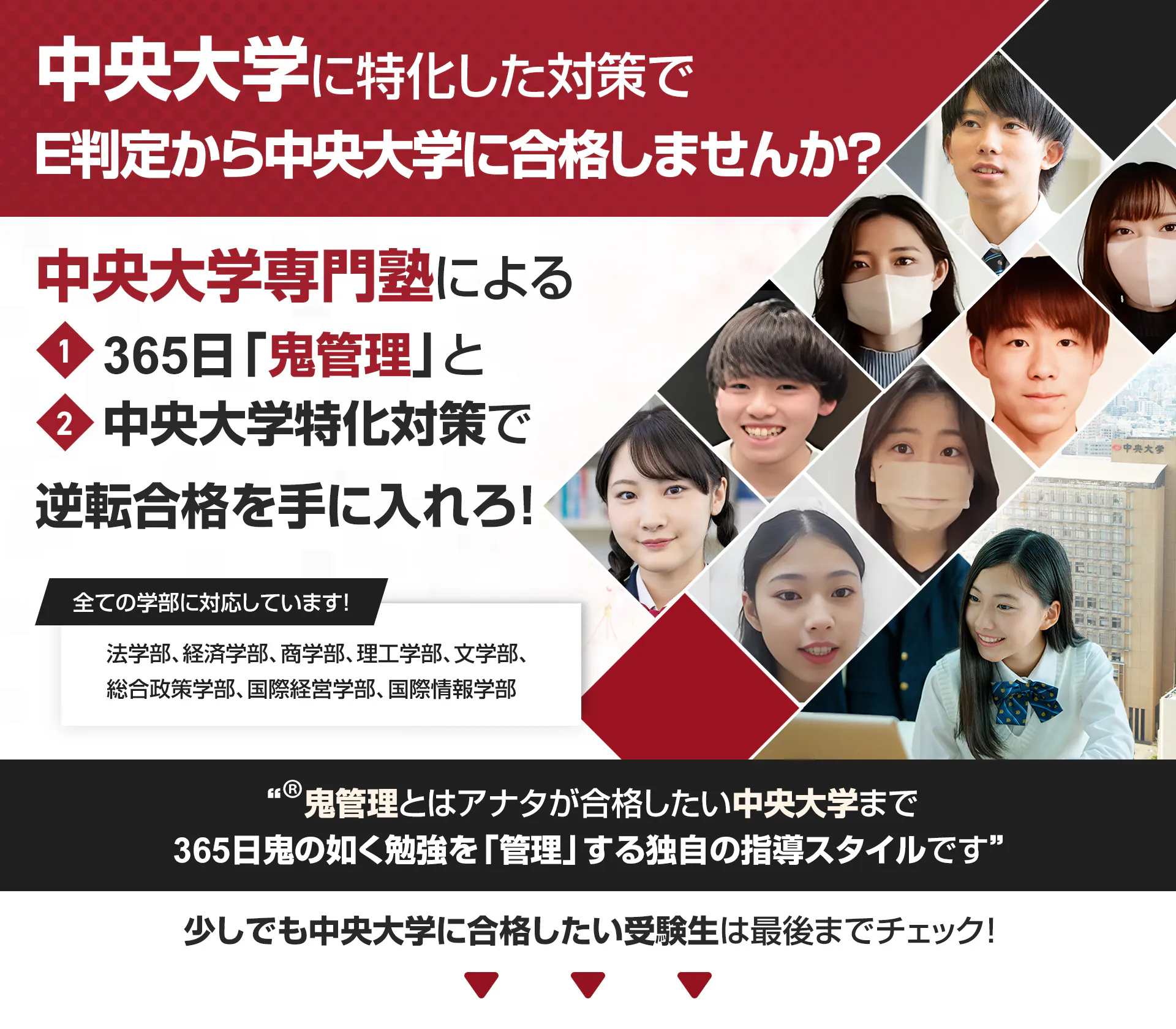 中央 大学 解答 速報