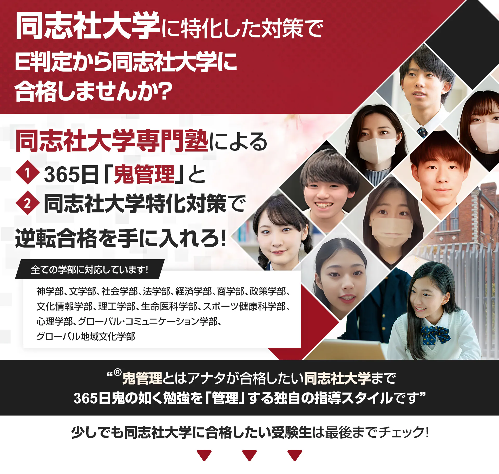 同志社大学＠入試の解答速報にも使える掲示板：受験BBS