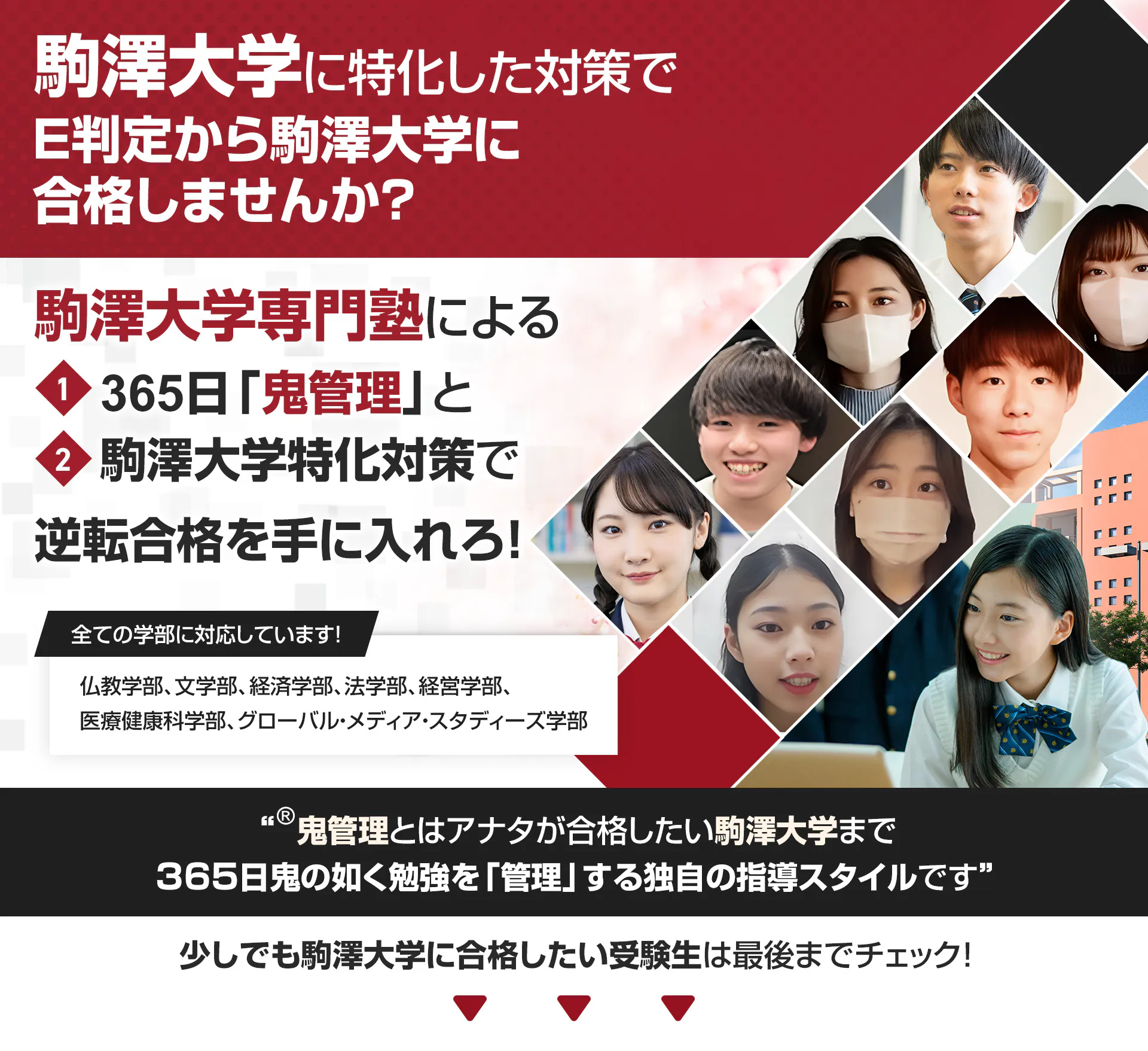 駒澤大学＠入試の解答速報にも使える掲示板：受験BBS