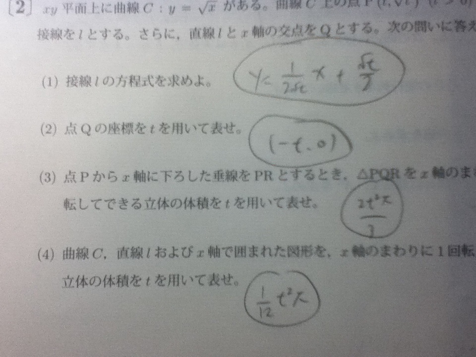 ファイルページ 山形大学 解答速報にも使える掲示板 受験bbs