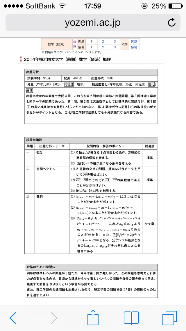 ファイルページ 横浜国立大学 解答速報にも使える掲示板