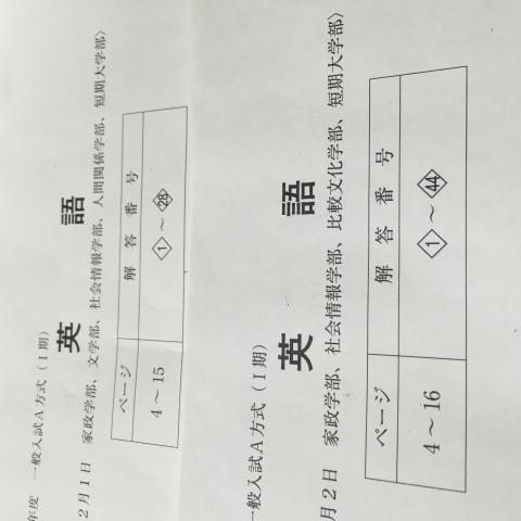解答 速報 大学 駒澤